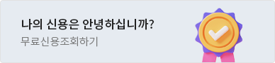 내 회사는 안녕하십니까??
